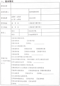 20230605144015-209x300 关于征集泸州市工业企业数字化转型服务商的通知