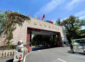 中国科学技术大学。张正朋摄